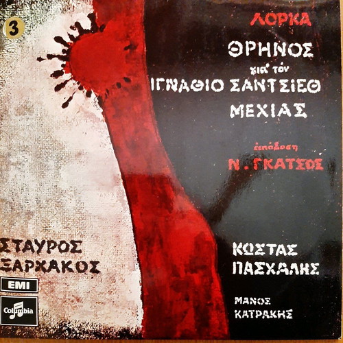Vinyl Threnos Gia Ton Ignatio Santiezh Mexias like new, double album