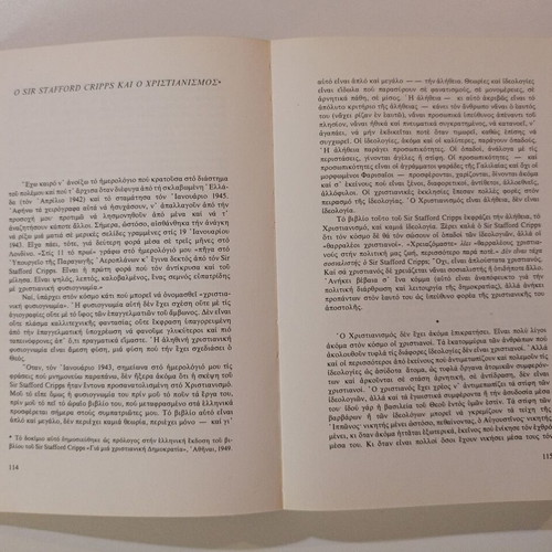 Book Dokimia kai alla keimena Saranta pente eton used