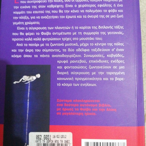 Kato ta Cheria Apo ta Oneira Mou adolescent book intact
