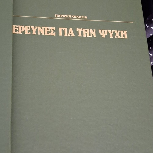 Parapsychology book set new, 7 volumes, Alkyon editions 1991