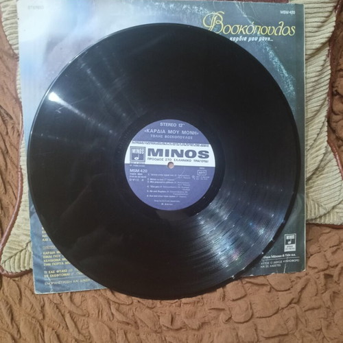 Tolis Voskopoulos Kardia Mou Moni vinyl record 1981, laiko