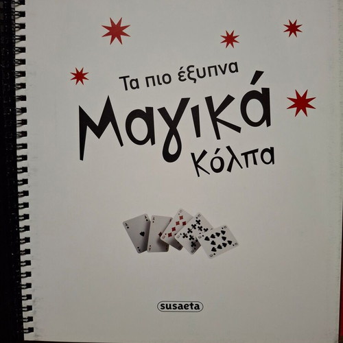 Children's book used The smartest magic tricks