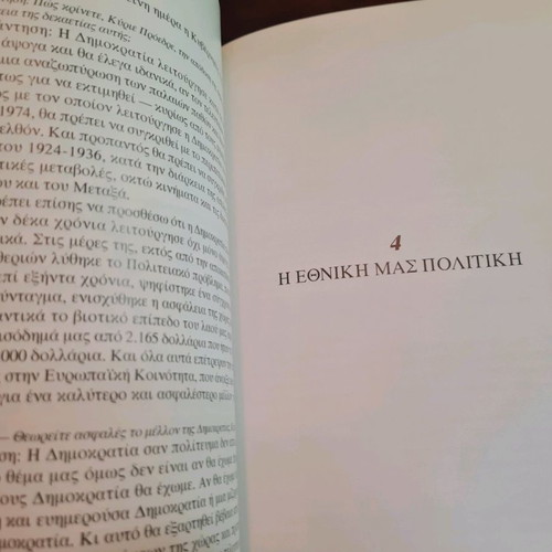 Konstantinos Karamanlis Selected Texts like new with second book and photo