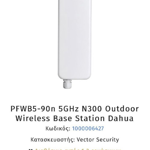 Wireless transmission PFW85-90 new