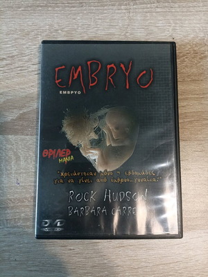 Embryo DVD like new, thriller horror with subtitles