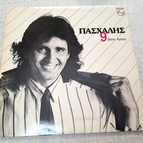 Paschalis 9 Tropoi Agapis LP like new, pop