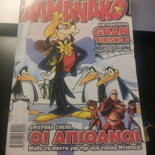 Alimanako Issue 166 December 2004 used