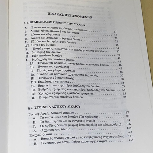 Elements of Law and Introduction to Legal Science Volume A new