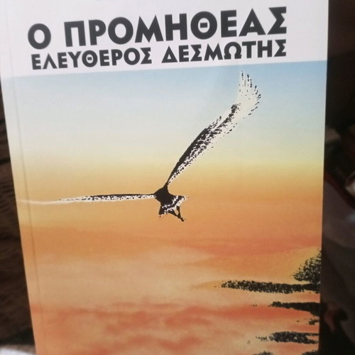 Prometheus Free Bound Book like new