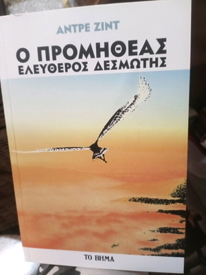 Prometheus Free Bound Book like new