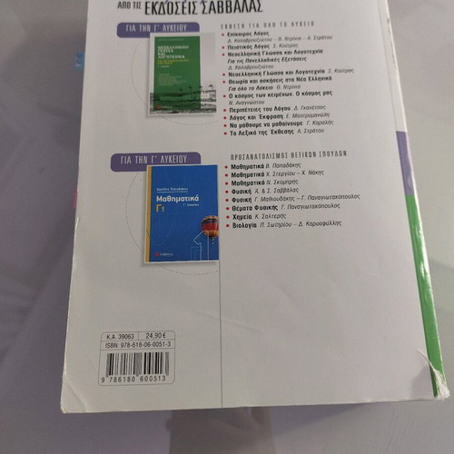 Physics Electromagnetism Grade 3 High School used
