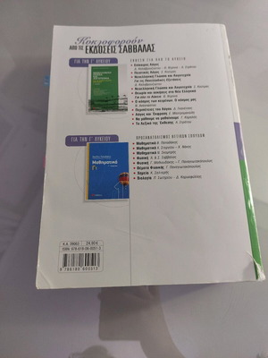 Physics Electromagnetism Grade 3 High School used