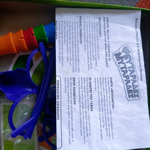Pseftarades Mytarades board game