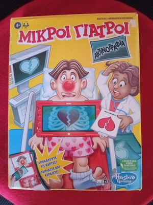 Operation X-Ray Match Up board game by Hasbro like new