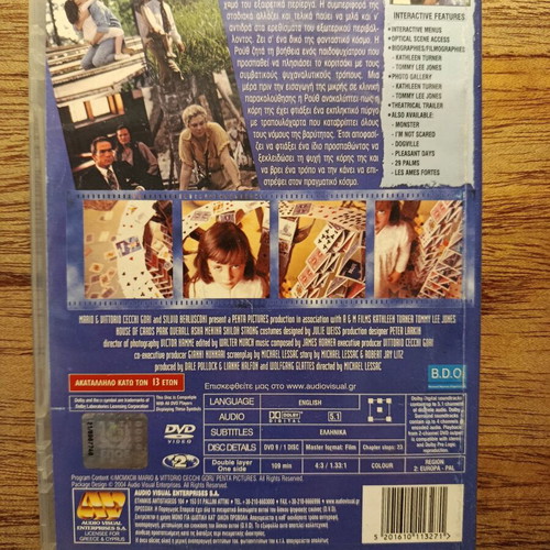 House of Cards DVD 1993 used with Greek subtitles