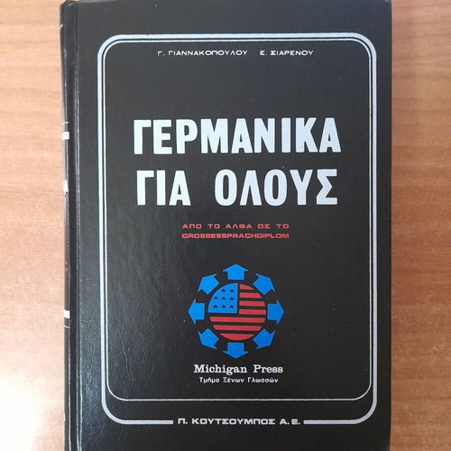Germanika Gia Olous language learning book set, Michigan Press
