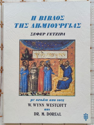 Sepher Yetzirah The Book of Creation used, Greek edition