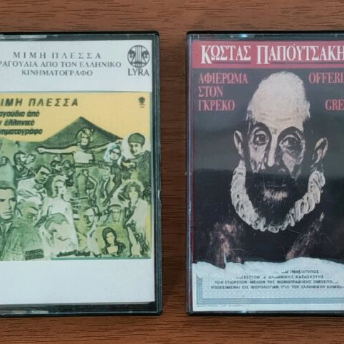 Cassette tapes used, pack of 25 from Greek entechno repertoire