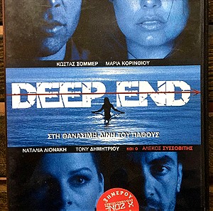 DvD - Deep End (2008)