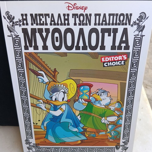 The Great Duck Mythology 2 Volumes new from library