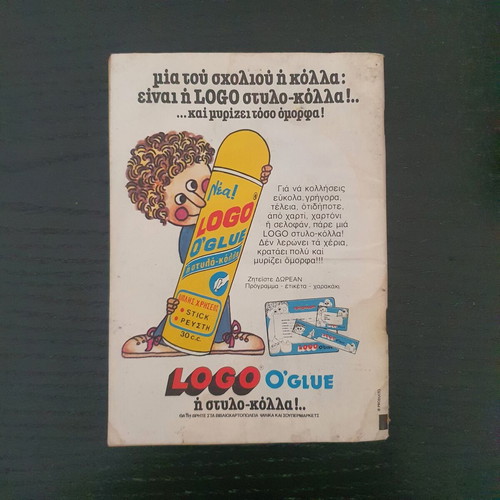 Miky Maous comic issue 850 used, 1982 edition