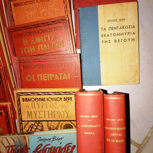 Jules Verne collectible books used, set of 28, Greek language