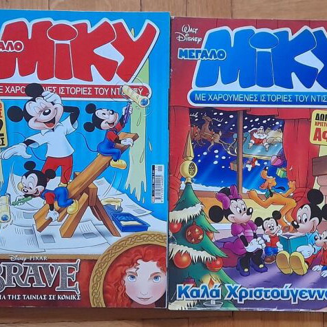 Miky large used comics, pack of 106 issues