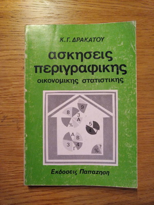 Economic Statistics Book used with notes