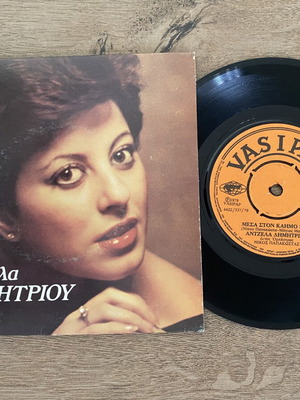 Angela Dimitriou 45rpm record like new, laiko, 1979 VASIPAP