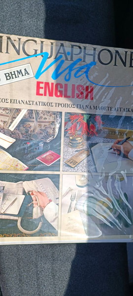 Linguaphone Visa Ο νέος επαναστατικός τρόπος για να μάθετε Αγγλικά