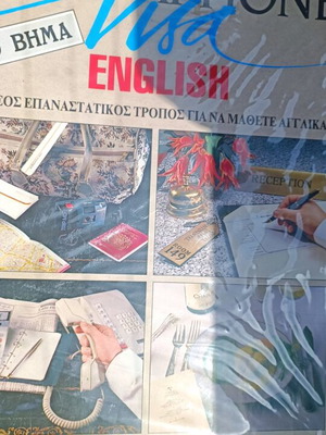 Linguaphone Visa Ο νέος επαναστατικός τρόπος για να μάθετε Αγγλικά