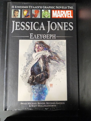 Jessica Jones Marvel Graphic Novel like new, Greek