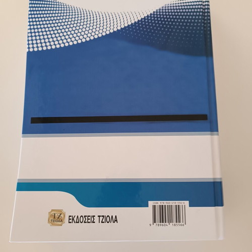 Science and Technology of Materials 9th Edition Hardcover