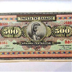 500 Δραχμές 1932 Τράπεζα της Ελλάδος AUNC