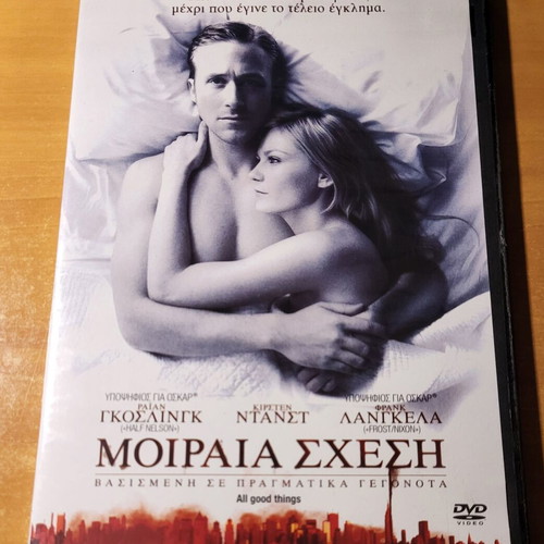 All Good Things DVD used, subtitles