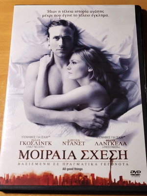 All Good Things DVD used, subtitles