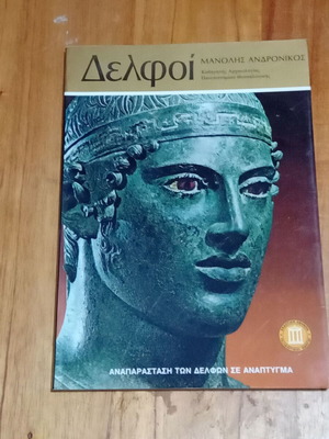 Delphi Historical Guide New by Manolis Andronikos