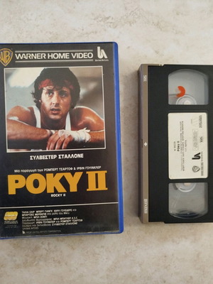 Rocky 2 VHS used with subtitles, excellent condition