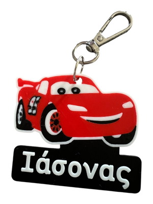 McQueen Cars ετικέτα για σχολική τσάντα κατόπιν παραγγελίας