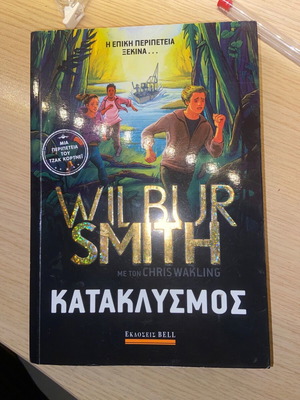 Kataklysmos new book