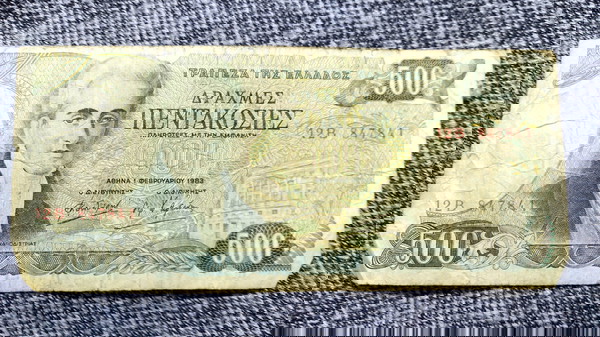 χαρτονόμισμα ελληνικό 500 δραχμές
