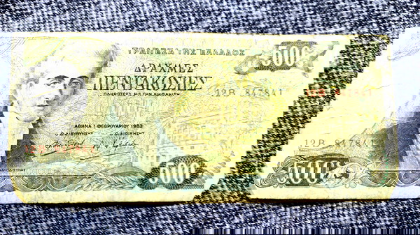chartonomisma elliniko 500 drachmes