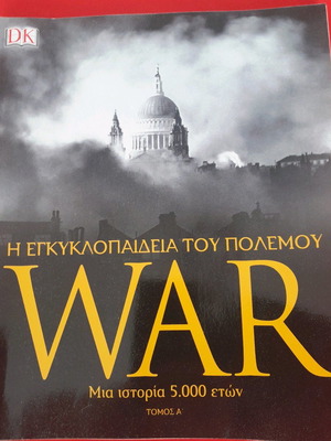 War encyclopedia volumes 1 and 2 new condition