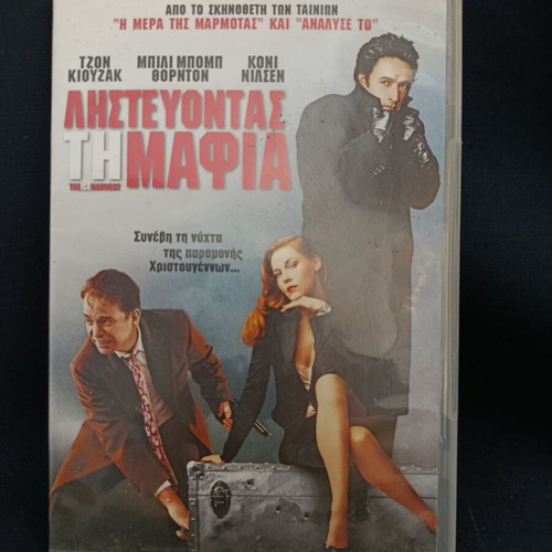 The Ice Harvest DVD used, comedy crime action with subtitles