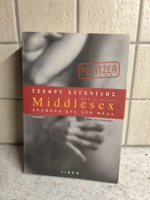 Middlesex book like new