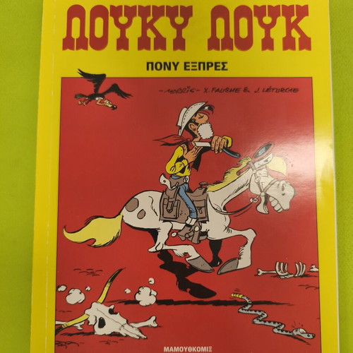 Lucky Luke 52 comic book used, Ethnos Mammoth editions