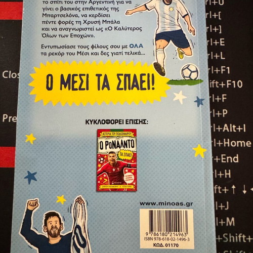 Stars of Football books like new, set of 2