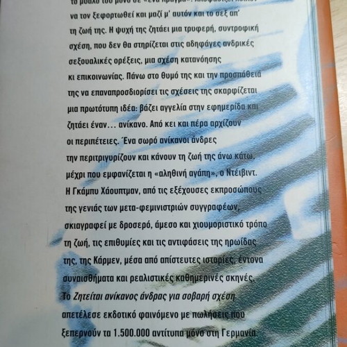 Book Ziteitai Anikanos Andras Gia Sovari Sxesi used