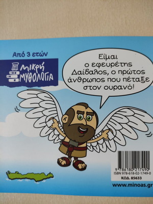 Daedalus and Icarus children's book