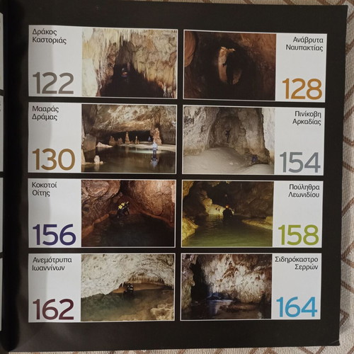 Explore Nature Υπέροχη Ελλάδα: Γη & Ύδωρ 2009 magazine like new